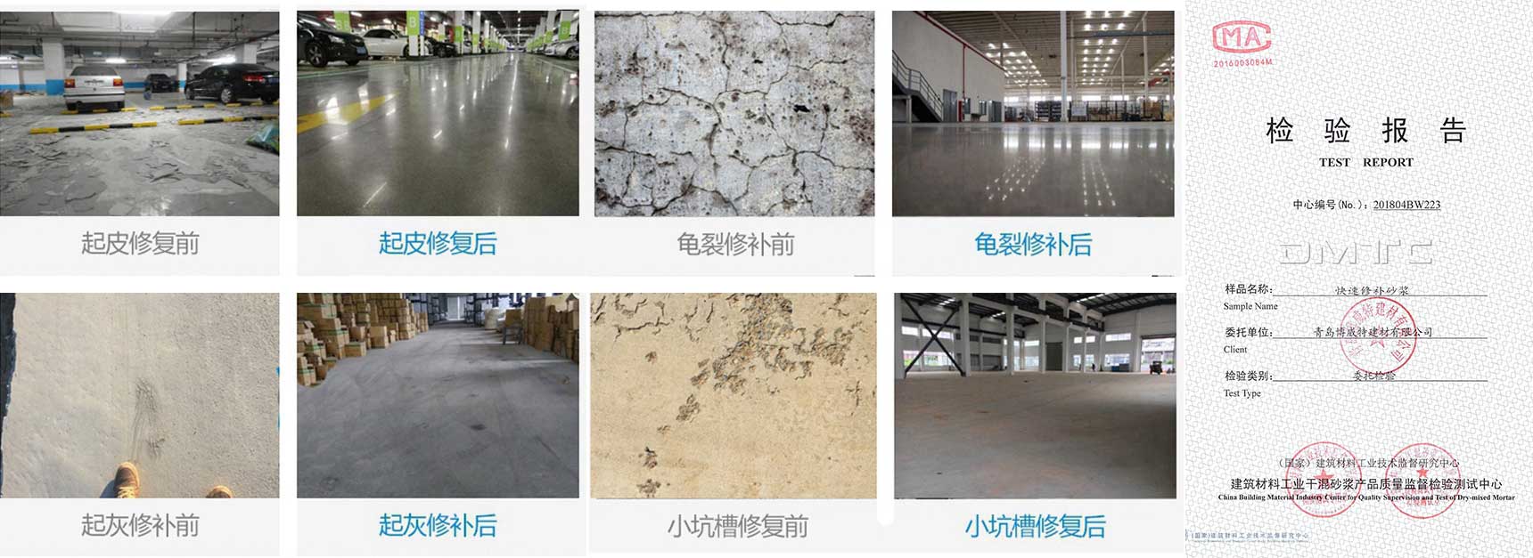 色多多网站大全修补砂浆