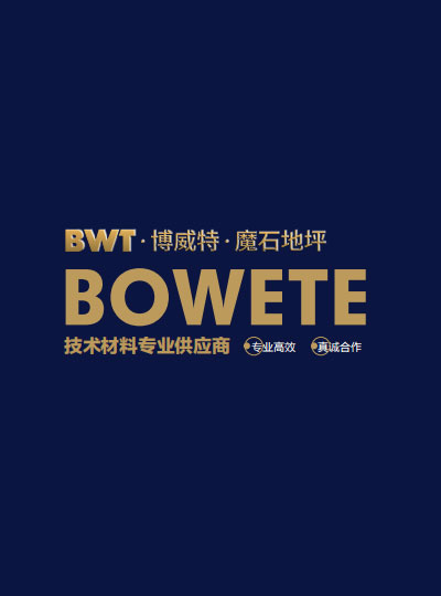 色多多污污污视频下载材料-磨石地面材料-磨石砂浆-为什么选择“色多多网站大全”？