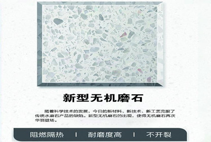 什么是水泥基磨石？水泥基磨石的价格